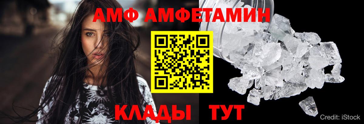 АМФ VHQ Казань