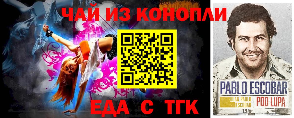 Казань  Печенье с ТГК конопля  Вход с VPN 