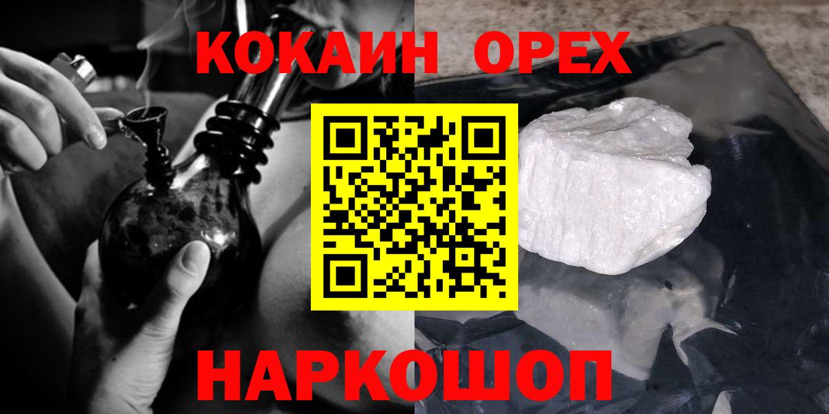 Казань  Кокаин Колумбийский  Cocaine Эквадор  где найти наркотики  Вход с VPN 