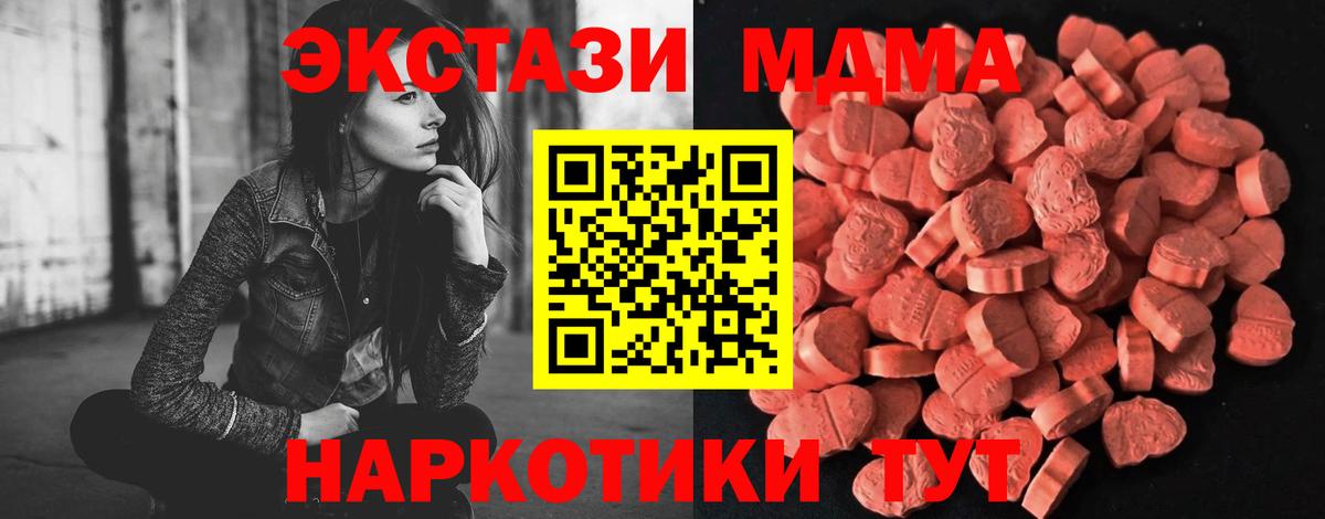 ЭКСТАЗИ  Экстази TESLA  ЭКСТАЗИ mix  Вход с VPN  Казань 