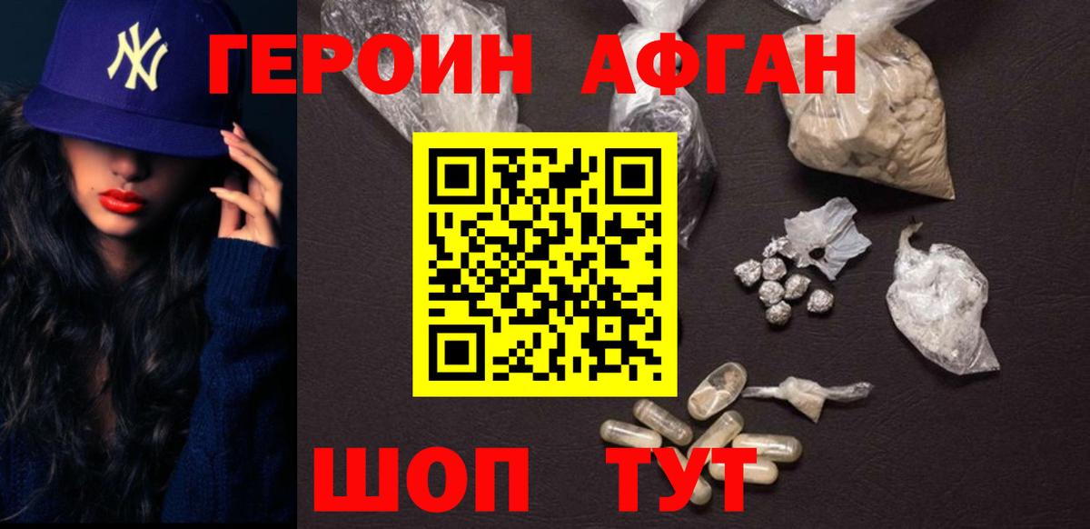 Казань  ГЕРОИН  Вход с VPN  ГЕРОИН гречка 