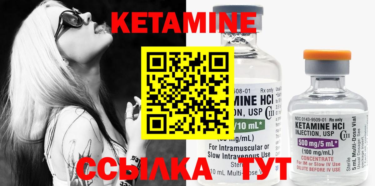 Кетамин ketamine  КЕТАМИН VHQ  Казань  Вход с VPN 