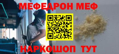 MESCALINE Краснокаменск