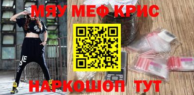 MESCALINE Краснокаменск