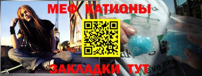 MESCALINE Краснокаменск