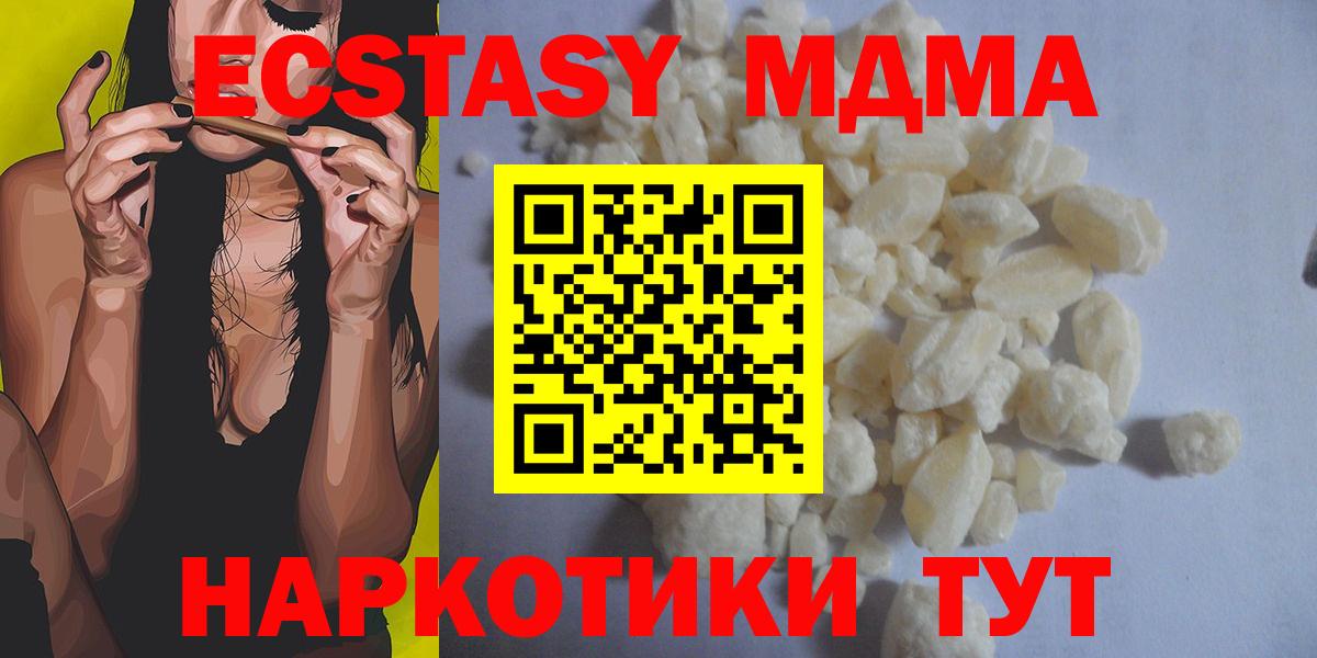 MDMA Molly  Вход с VPN  Казань  МДМА crystal 