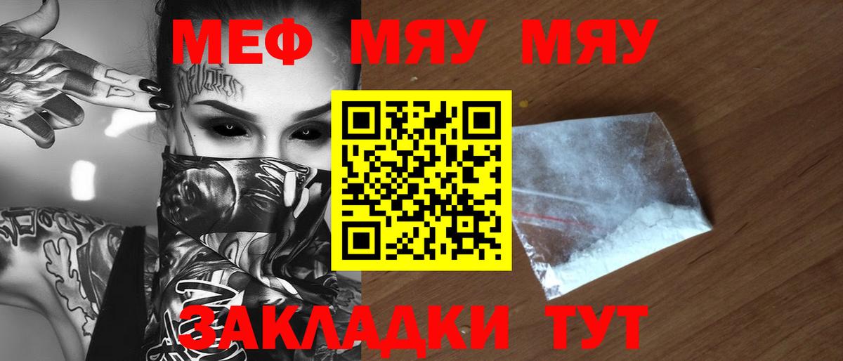 Мефедрон  Вход с VPN  Казань  Мефедрон  МЕФ 4 MMC 
