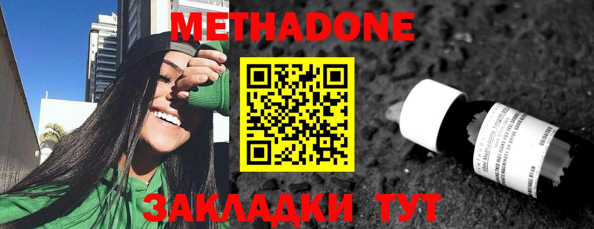 Метадон VHQ  Вход с VPN  kraken зеркало  Метадон белоснежный  Казань 