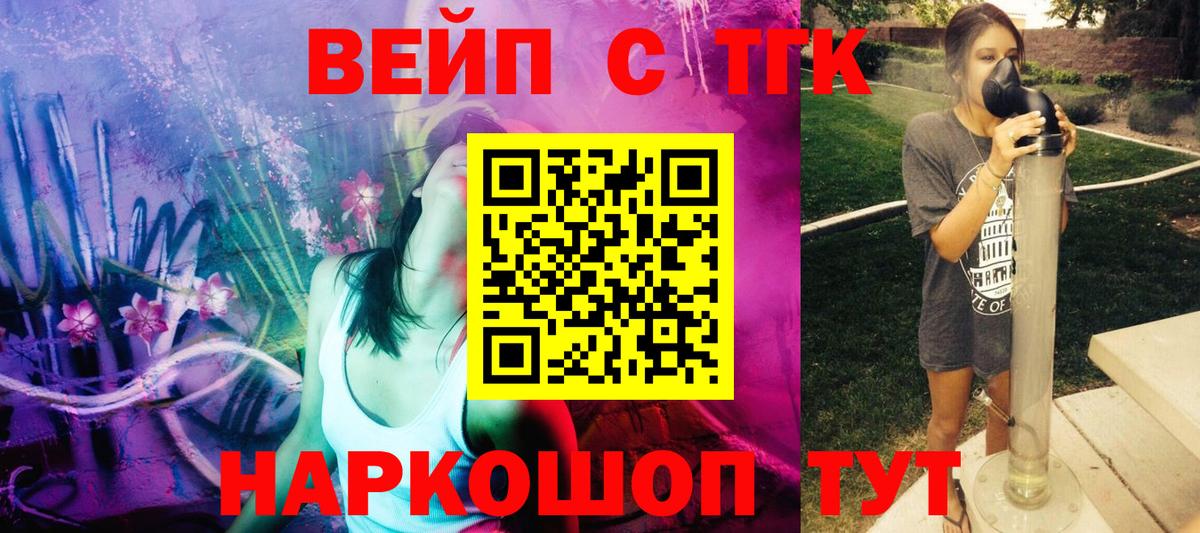 Дистиллят ТГК концентрат  Вход с VPN  Казань 